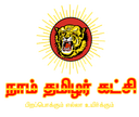 நாம் தமிழர் கட்சி